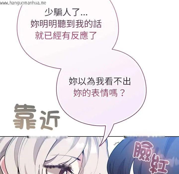 韩国漫画配角的生存任务韩漫_配角的生存任务-第79话在线免费阅读-韩国漫画-第49张图片