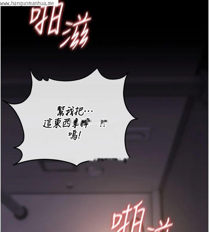 韩国漫画猎艳管理员韩漫_猎艳管理员-第56话-请帮我处理「漏水问题」在线免费阅读-韩国漫画-第114张图片