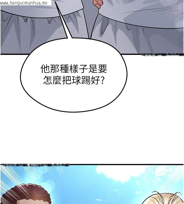韩国漫画足球型男脱单指南韩漫_足球型男脱单指南-第78话-成为西甲豪门的一员在线免费阅读-韩国漫画-第126张图片