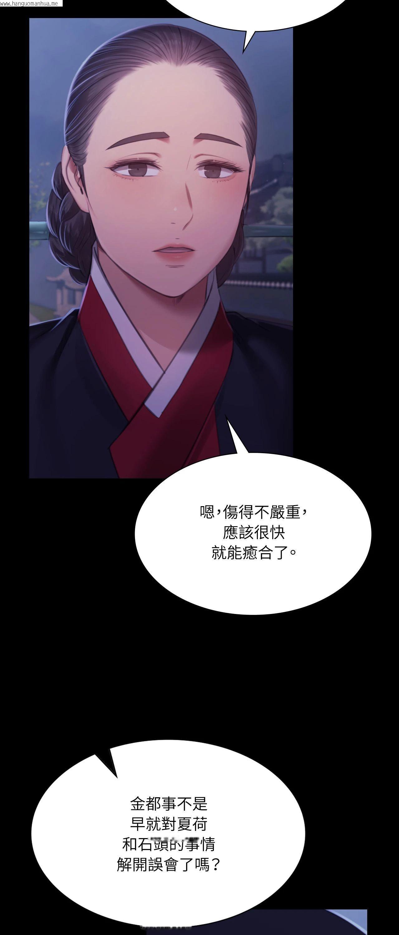 韩国漫画小姐韩漫_小姐-第151话在线免费阅读-韩国漫画-第9张图片