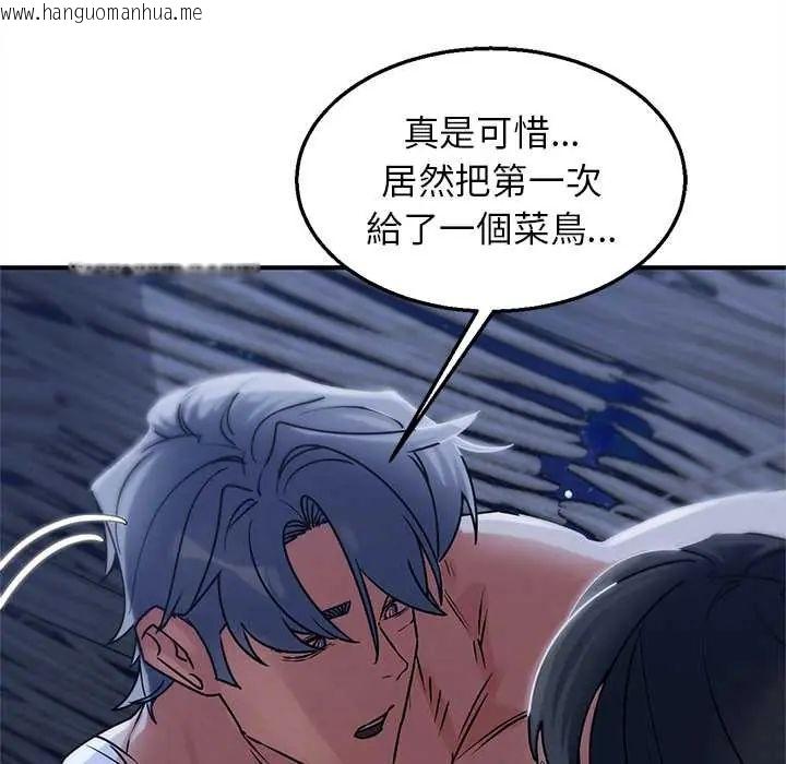 韩国漫画危险同学会韩漫_危险同学会-第129话在线免费阅读-韩国漫画-第27张图片