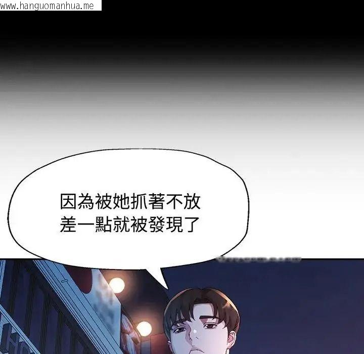 韩国漫画特别课程韩漫_特别课程-第28话在线免费阅读-韩国漫画-第37张图片