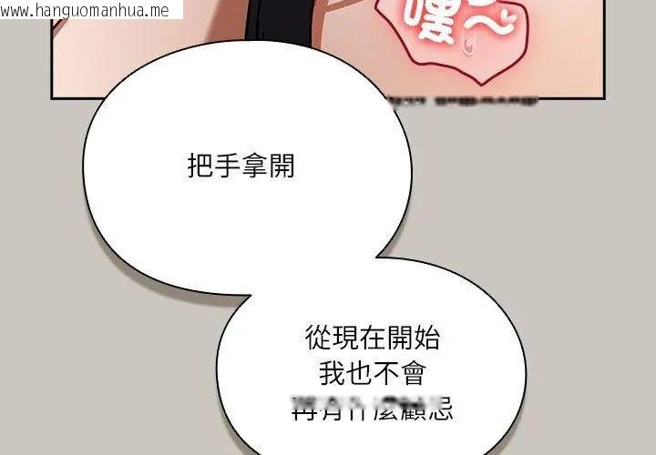 韩国漫画扑克脸姐姐的私讯韩漫_扑克脸姐姐的私讯-第2话在线免费阅读-韩国漫画-第137张图片