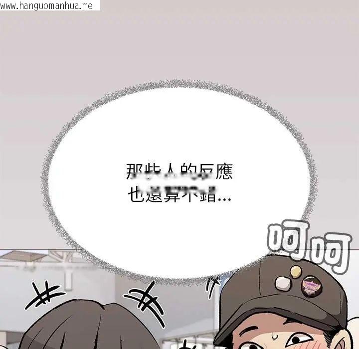 韩国漫画缺德邻居难相处韩漫_缺德邻居难相处-第95话在线免费阅读-韩国漫画-第36张图片