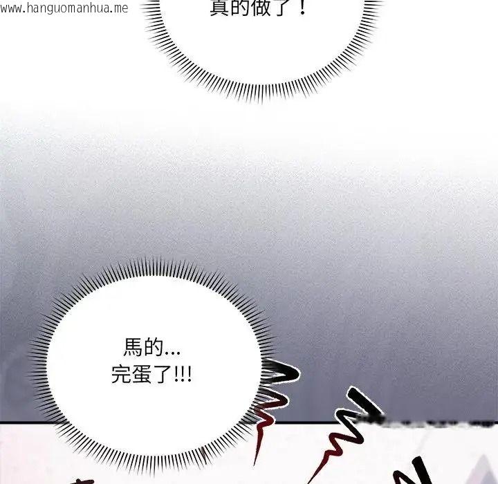 韩国漫画唬烂也没关系韩漫_唬烂也没关系-第3话在线免费阅读-韩国漫画-第12张图片
