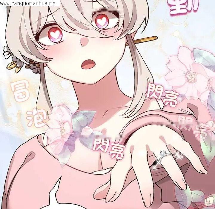 韩国漫画配角的生存任务韩漫_配角的生存任务-第79话在线免费阅读-韩国漫画-第74张图片