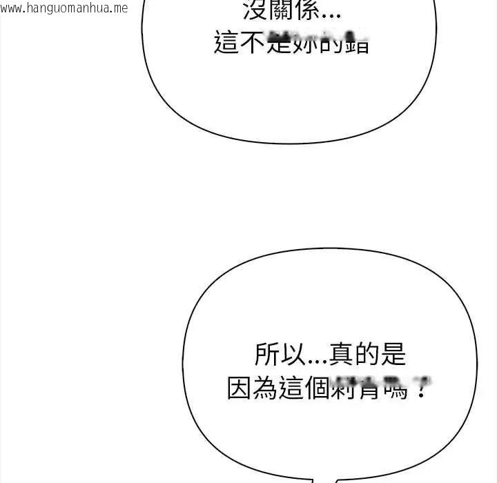 韩国漫画魔法刺青店韩漫_魔法刺青店-第16话在线免费阅读-韩国漫画-第149张图片