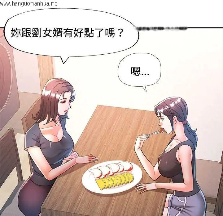 韩国漫画可以爱你吗/似曾相识的她韩漫_可以爱你吗/似曾相识的她-第115话在线免费阅读-韩国漫画-第70张图片