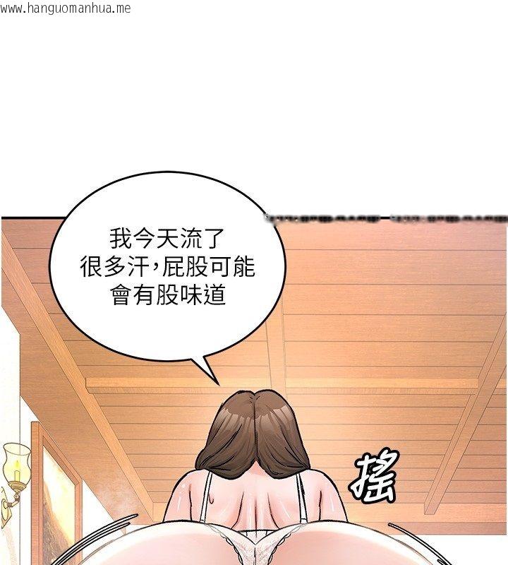 韩国漫画这一世我要开后宫韩漫_这一世我要开后宫-第19话-在蕾依危险期疯狂炒饭在线免费阅读-韩国漫画-第65张图片