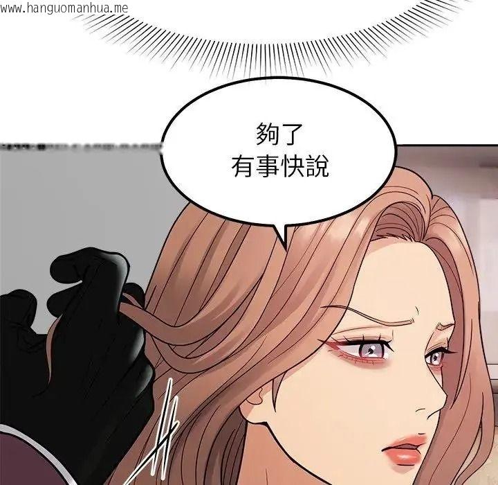 韩国漫画要成为男子汉韩漫_要成为男子汉-第24话在线免费阅读-韩国漫画-第106张图片