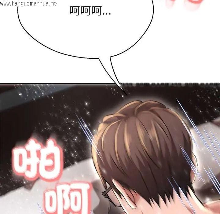 韩国漫画黑帮千金养成记/刺龙刺凤的女友韩漫_黑帮千金养成记/刺龙刺凤的女友-第41话在线免费阅读-韩国漫画-第192张图片