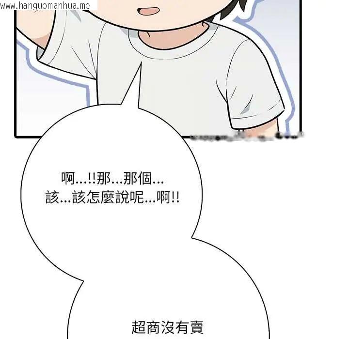 韩国漫画渣男生存守则韩漫_渣男生存守则-第5话在线免费阅读-韩国漫画-第68张图片