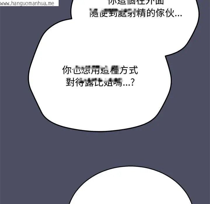 韩国漫画魔法少女退役后韩漫_魔法少女退役后-第28话在线免费阅读-韩国漫画-第26张图片