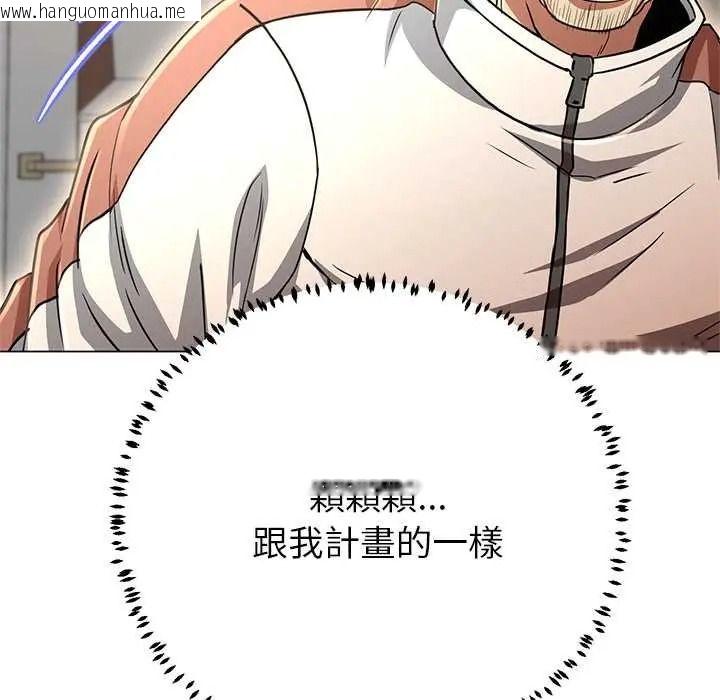 韩国漫画黑帮千金养成记/刺龙刺凤的女友韩漫_黑帮千金养成记/刺龙刺凤的女友-第40话在线免费阅读-韩国漫画-第257张图片