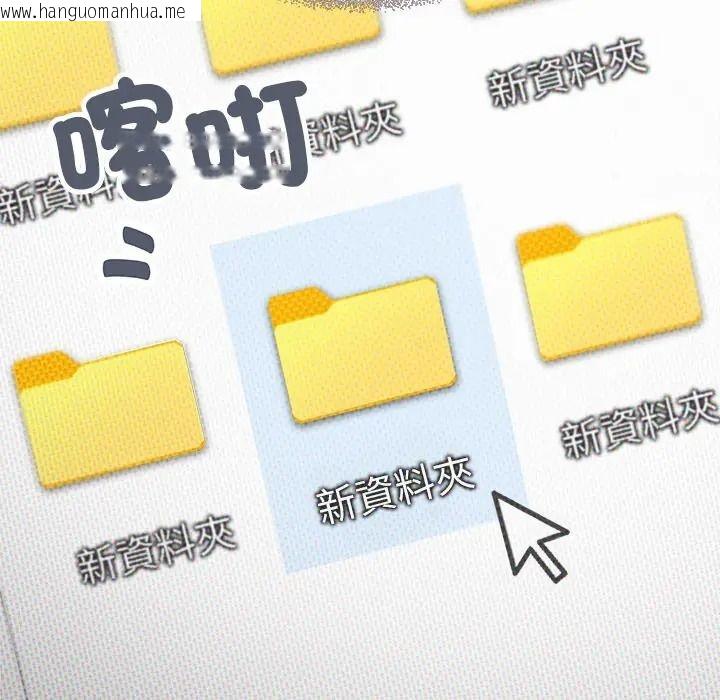 韩国漫画缺德邻居难相处韩漫_缺德邻居难相处-第97话在线免费阅读-韩国漫画-第116张图片