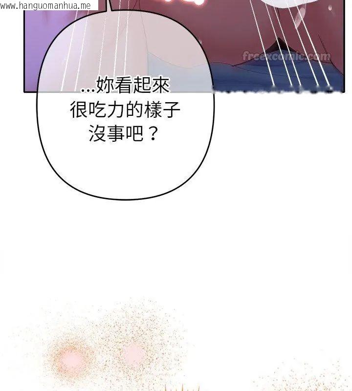 韩国漫画她们教会我的事/全员交往中韩漫_她们教会我的事/全员交往中-第44话在线免费阅读-韩国漫画-第150张图片