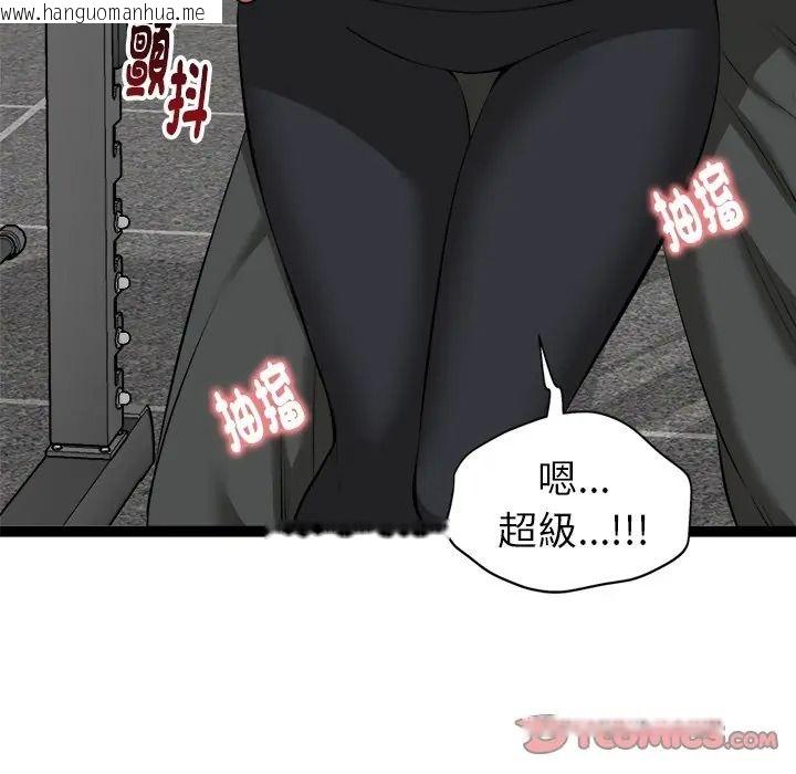韩国漫画启动复仇系统/超真实征服游戏韩漫_启动复仇系统/超真实征服游戏-第35话在线免费阅读-韩国漫画-第57张图片
