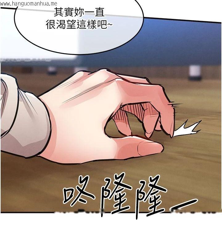 韩国漫画衣锦还乡韩漫_衣锦还乡-第59话-最想避开的耻辱在线免费阅读-韩国漫画-第93张图片