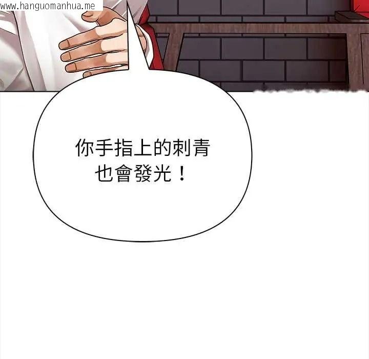 韩国漫画魔法刺青店韩漫_魔法刺青店-第16话在线免费阅读-韩国漫画-第71张图片