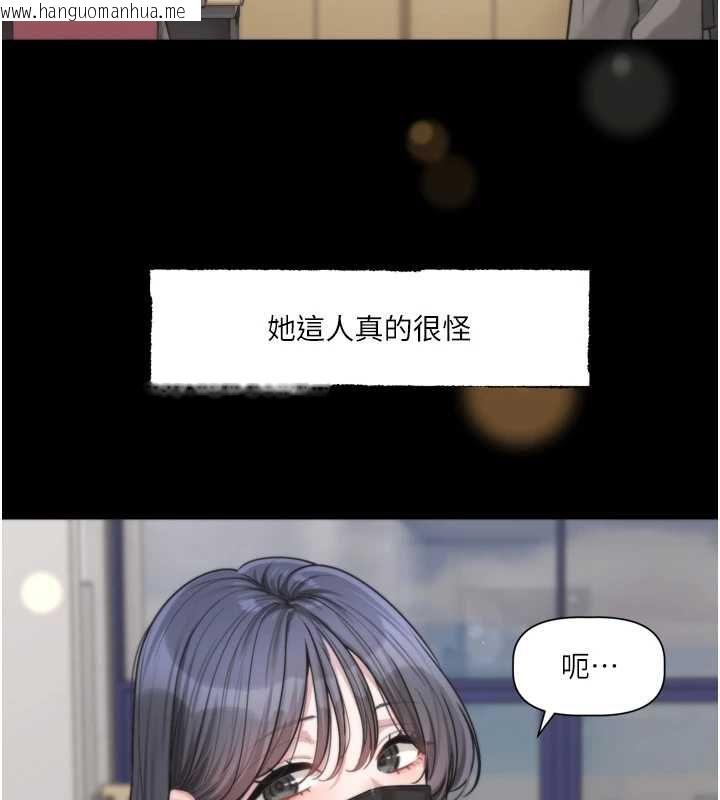 韩国漫画恋爱版本更新中韩漫_恋爱版本更新中-第21话-在你这里留下「爱的印记」在线免费阅读-韩国漫画-第115张图片