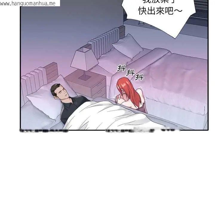 韩国漫画我的专属管家韩漫_我的专属管家-第13话在线免费阅读-韩国漫画-第33张图片