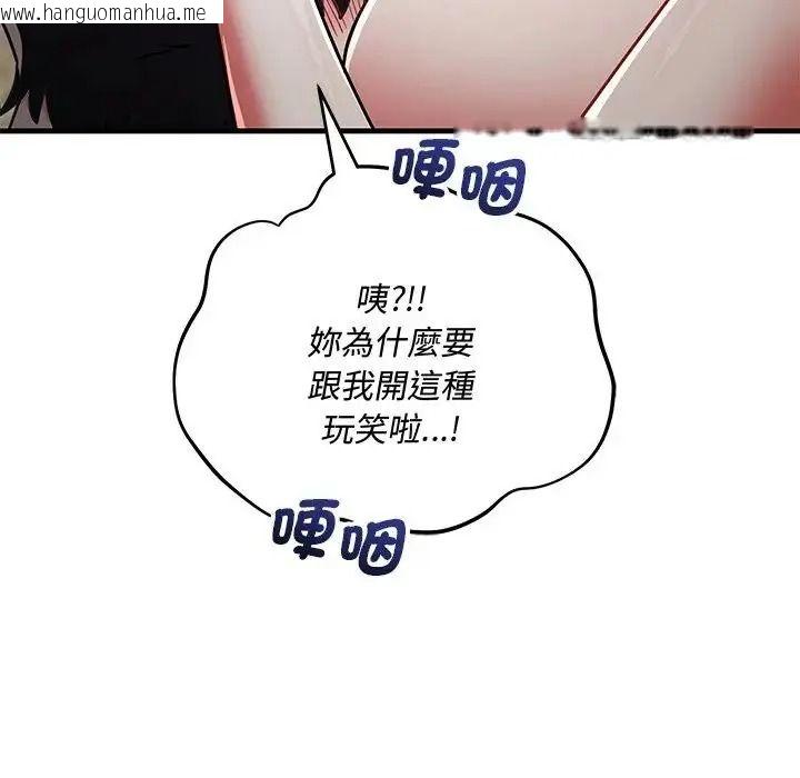 韩国漫画满意度评鉴中韩漫_满意度评鉴中-第12话在线免费阅读-韩国漫画-第27张图片