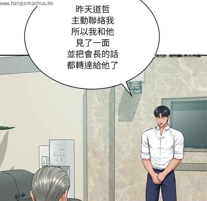 韩国漫画财阀家的女婿韩漫_财阀家的女婿-第93话在线免费阅读-韩国漫画-第32张图片