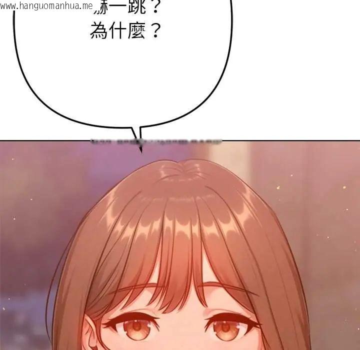 韩国漫画不只是朋友韩漫_不只是朋友-第25话在线免费阅读-韩国漫画-第115张图片