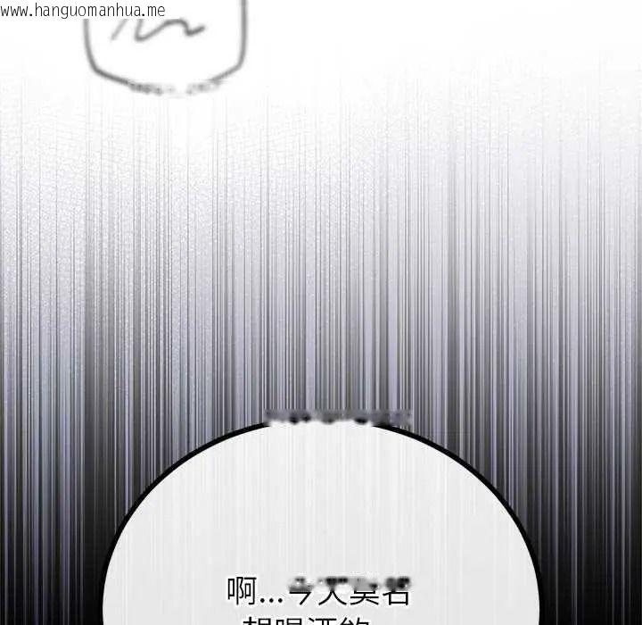 韩国漫画与初恋的意外同居韩漫_与初恋的意外同居-第80话在线免费阅读-韩国漫画-第66张图片
