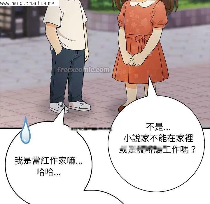 韩国漫画渣男生存守则韩漫_渣男生存守则-第2话在线免费阅读-韩国漫画-第105张图片