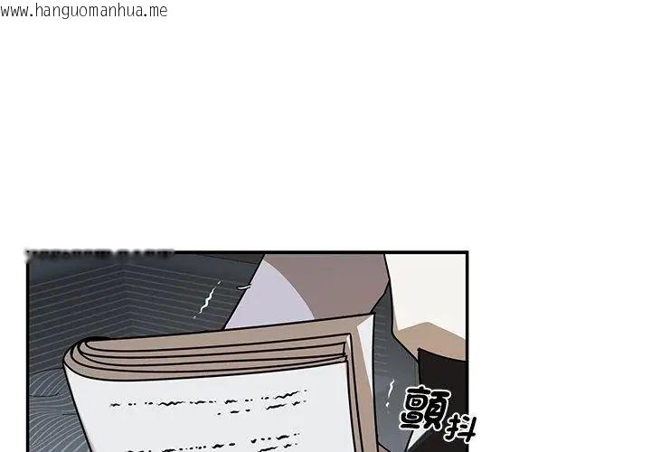 韩国漫画野兽的王国/野兽的乐章韩漫_野兽的王国/野兽的乐章-第36话在线免费阅读-韩国漫画-第71张图片