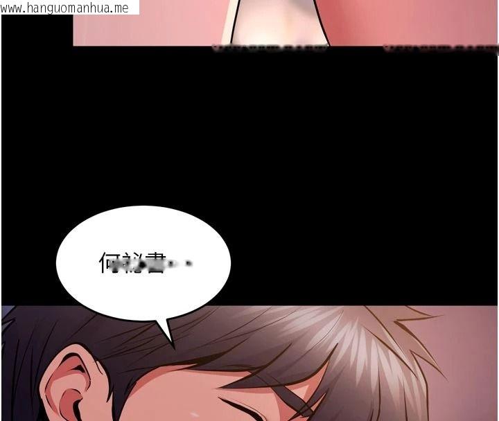 韩国漫画狱火重生韩漫_狱火重生-第81话-发情的母狗互相杂交在线免费阅读-韩国漫画-第74张图片