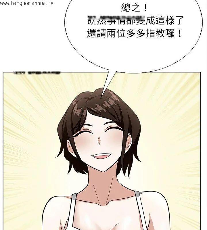 韩国漫画与爸爸的情妇共处一室韩漫_与爸爸的情妇共处一室-第14话在线免费阅读-韩国漫画-第126张图片