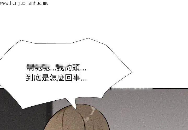 韩国漫画纯洁游戏韩漫_纯洁游戏-第2话在线免费阅读-韩国漫画-第182张图片