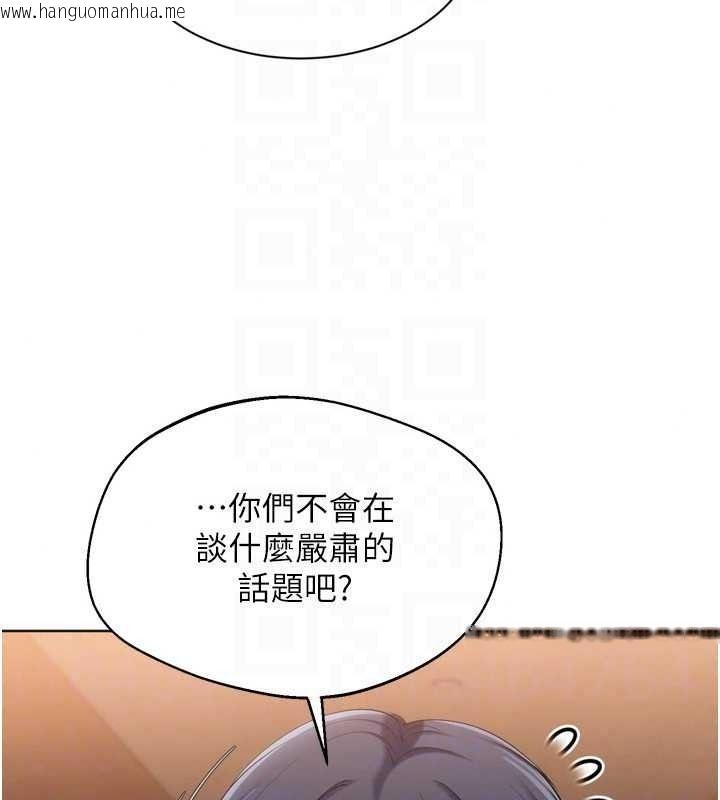 韩国漫画Set-up!排球少女韩漫_Set-up!排球少女-第112话-偷听女人的秘密在线免费阅读-韩国漫画-第36张图片