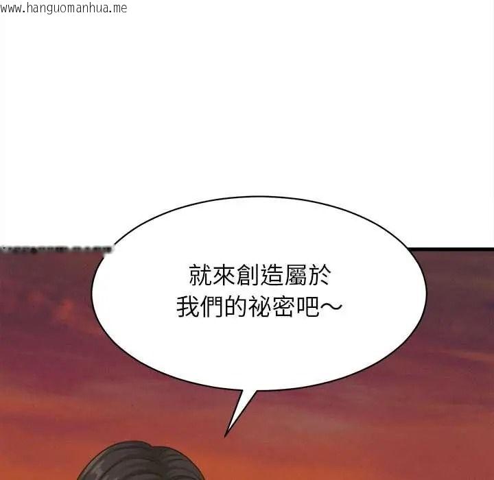 韩国漫画她们的夜晚属于我/与人妻有个秘密韩漫_她们的夜晚属于我/与人妻有个秘密-第56话在线免费阅读-韩国漫画-第94张图片