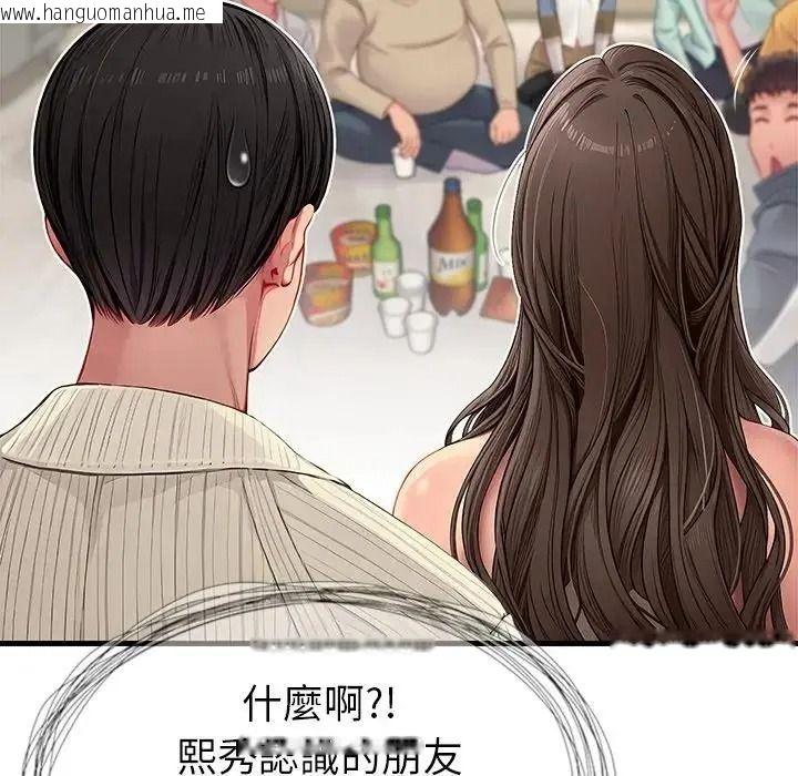 韩国漫画学姐的秘密特训韩漫_学姐的秘密特训-第1话在线免费阅读-韩国漫画-第154张图片