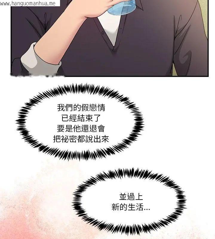 韩国漫画男人止步韩漫_男人止步-第68话在线免费阅读-韩国漫画-第61张图片