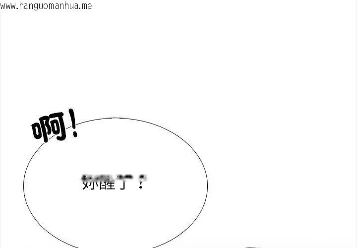 韩国漫画与爸爸的情妇共处一室韩漫_与爸爸的情妇共处一室-第15话在线免费阅读-韩国漫画-第131张图片