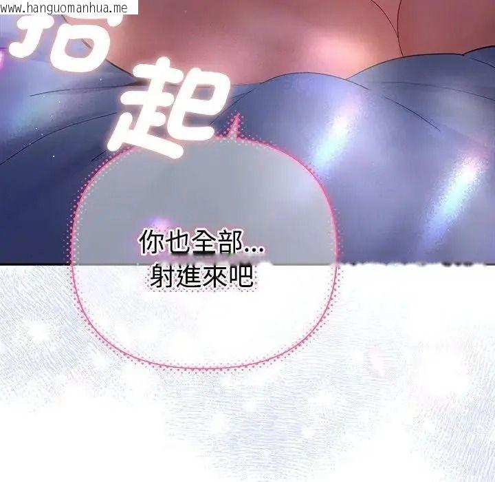韩国漫画她们教会我的事/全员交往中韩漫_她们教会我的事/全员交往中-第46话在线免费阅读-韩国漫画-第49张图片