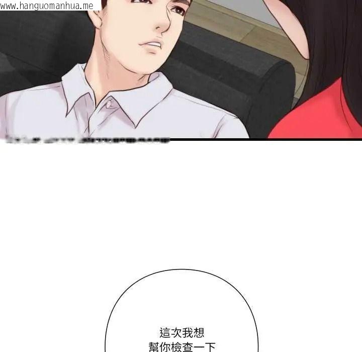韩国漫画如果还有明天？韩漫_如果还有明天？-第22话在线免费阅读-韩国漫画-第47张图片