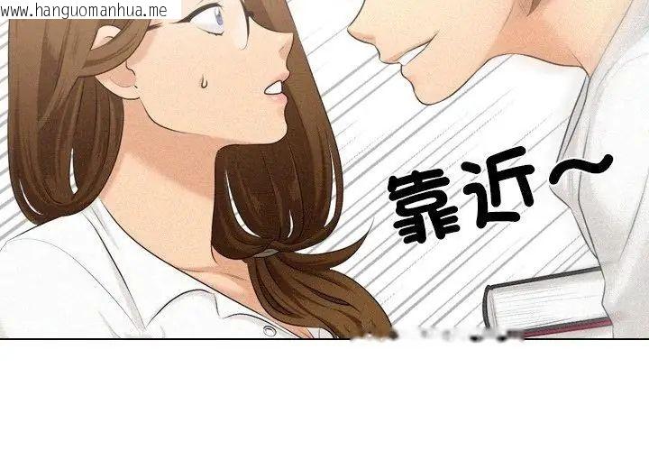 韩国漫画纯洁游戏韩漫_纯洁游戏-第2话在线免费阅读-韩国漫画-第77张图片