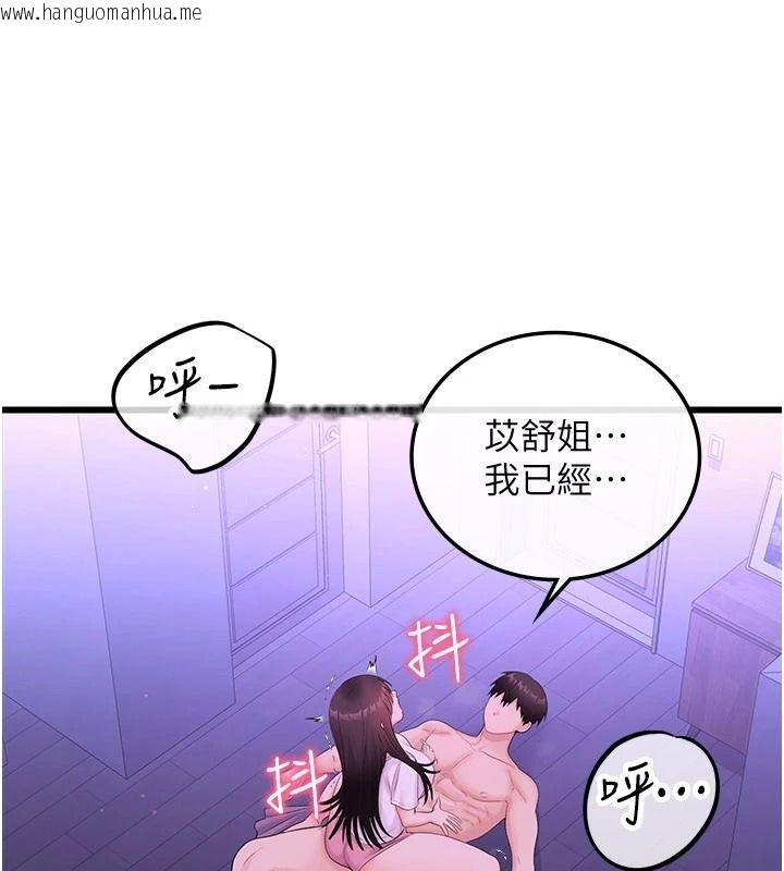 韩国漫画恋爱作弊百科韩漫_恋爱作弊百科-第9话-隔壁邻居的离谱叫床声在线免费阅读-韩国漫画-第99张图片