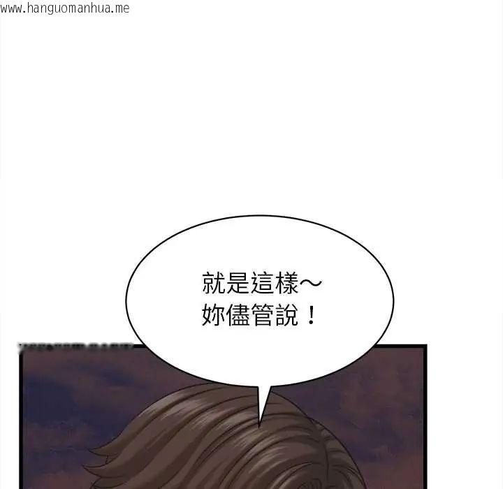 韩国漫画她们的夜晚属于我/与人妻有个秘密韩漫_她们的夜晚属于我/与人妻有个秘密-第54话在线免费阅读-韩国漫画-第35张图片