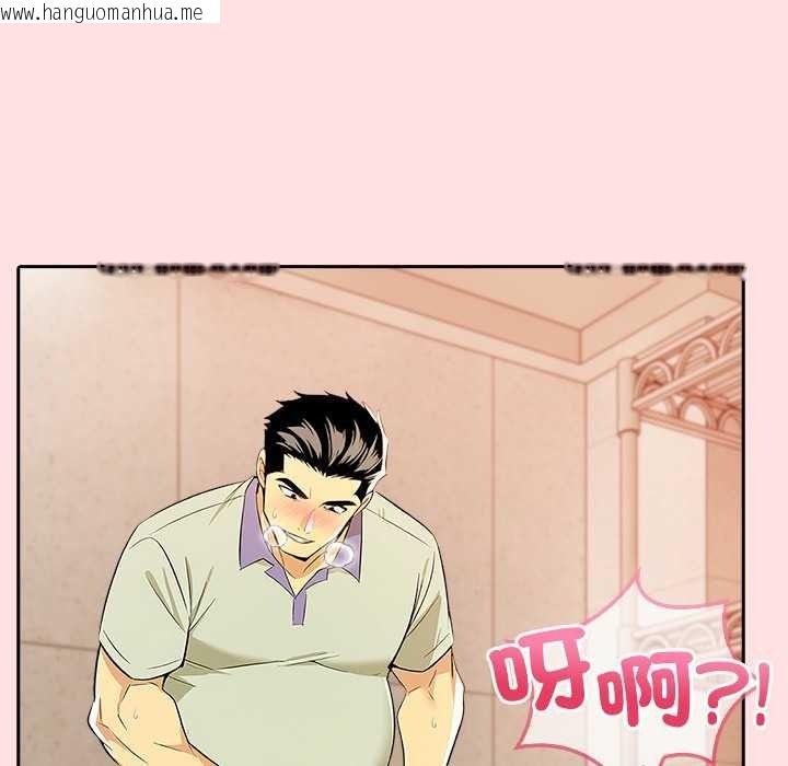 韩国漫画高薪兼职的代价韩漫_高薪兼职的代价-第8话在线免费阅读-韩国漫画-第118张图片