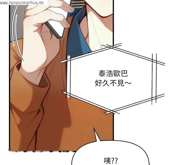 韩国漫画迟来的叛逆韩漫_迟来的叛逆-第15话在线免费阅读-韩国漫画-第114张图片
