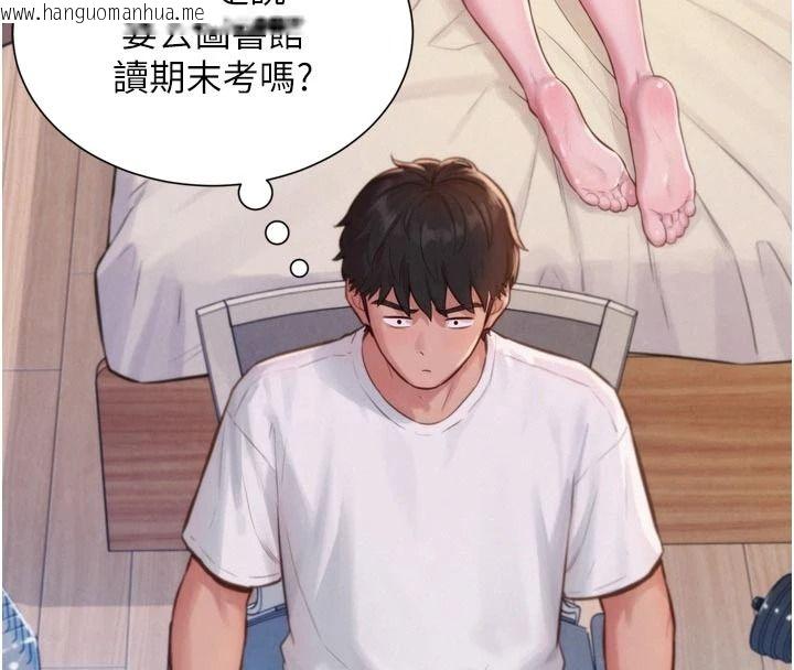 韩国漫画一发致富韩漫_一发致富-第3话-你知道我超会夹的吗?在线免费阅读-韩国漫画-第63张图片