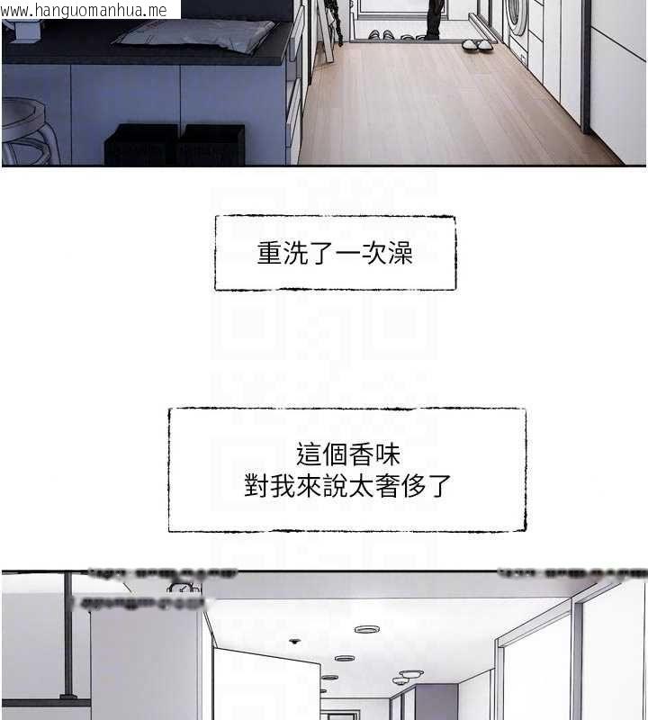 韩国漫画恋爱版本更新中韩漫_恋爱版本更新中-第21话-在你这里留下「爱的印记」在线免费阅读-韩国漫画-第102张图片