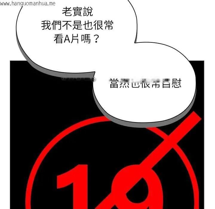 韩国漫画男以稀为贵韩漫_男以稀为贵-第17话在线免费阅读-韩国漫画-第168张图片
