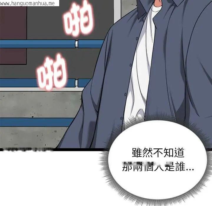 韩国漫画启动复仇系统/超真实征服游戏韩漫_启动复仇系统/超真实征服游戏-第37话在线免费阅读-韩国漫画-第115张图片
